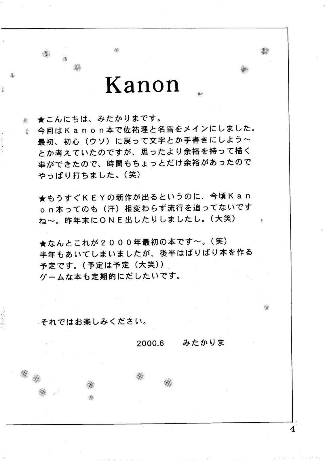 Secret Garden page 3 full