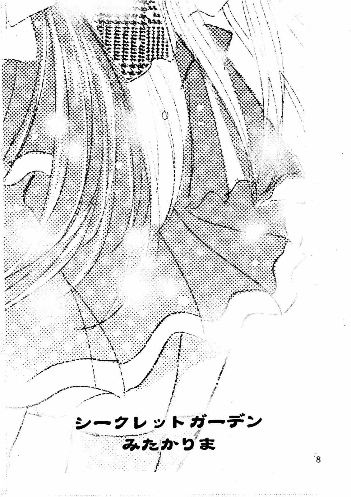 Secret Garden page 7 full