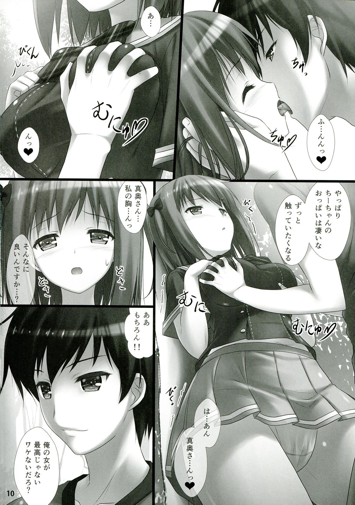 Joshikousei Heart Mark no Tezukuri! Oppai ga Nidan Gasane de! Nidan Gasane de! page 10 full