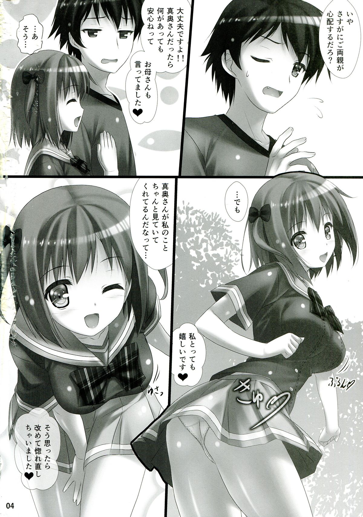 Joshikousei Heart Mark no Tezukuri! Oppai ga Nidan Gasane de! Nidan Gasane de! page 4 full