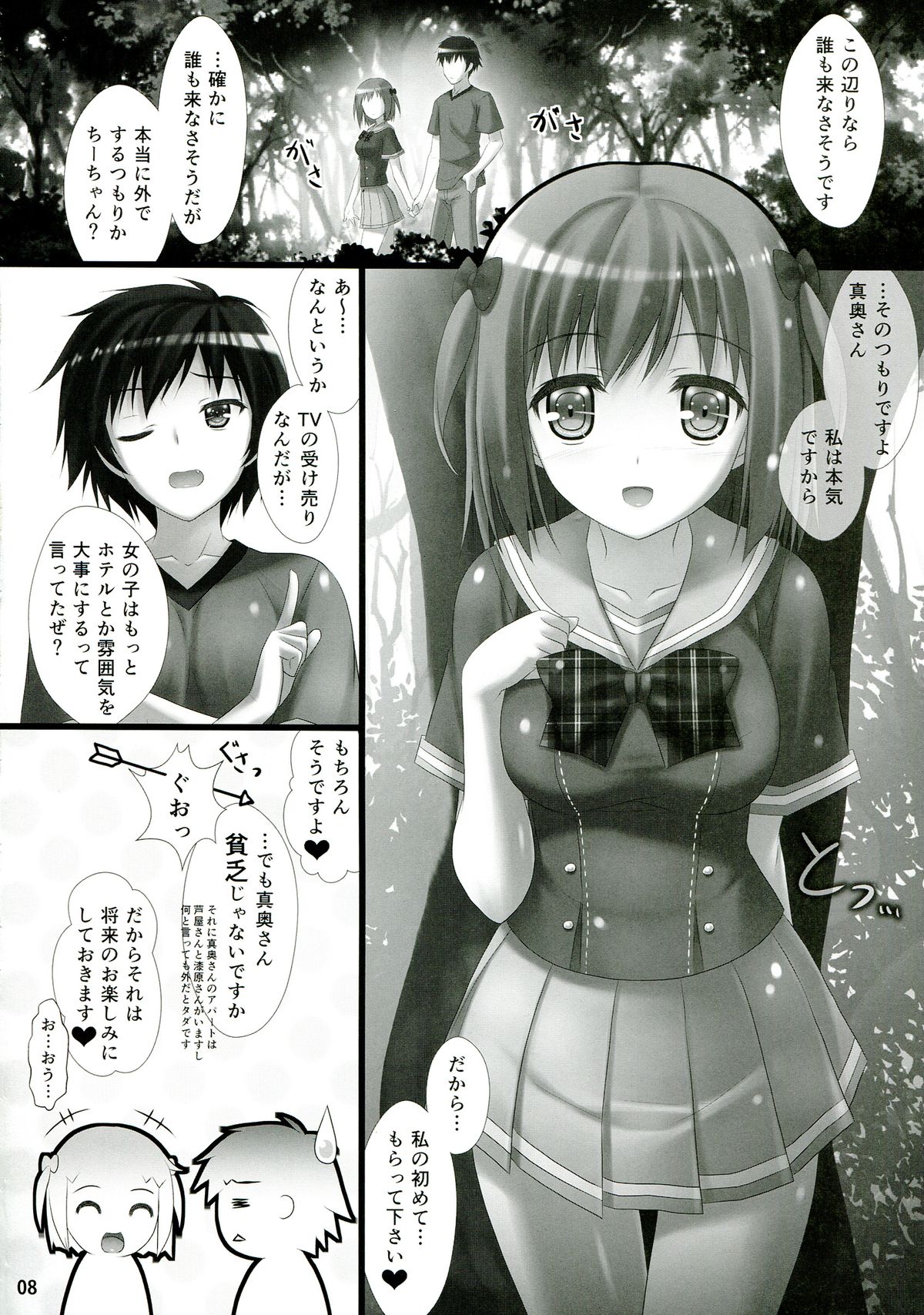 Joshikousei Heart Mark no Tezukuri! Oppai ga Nidan Gasane de! Nidan Gasane de! page 8 full