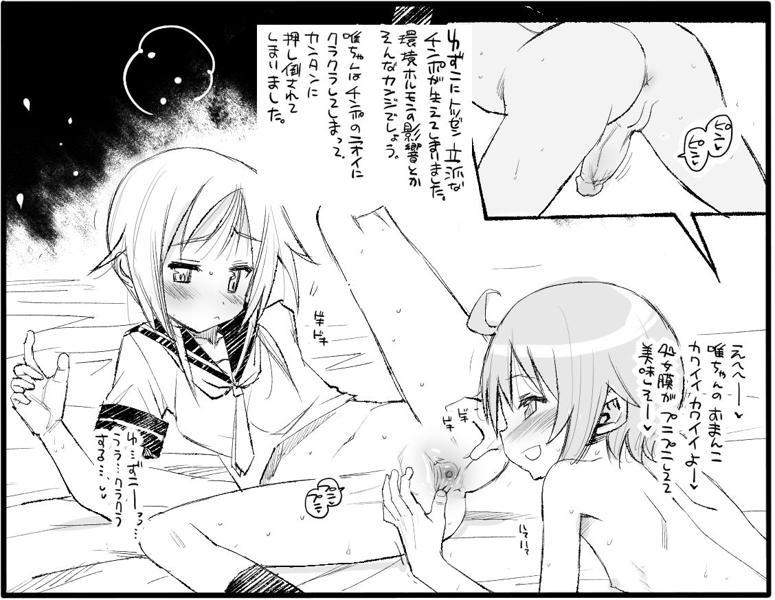 Yuyushiki Ero Kamishibai - Chinpo Chinpo Futanari Yui-chan page 1 full