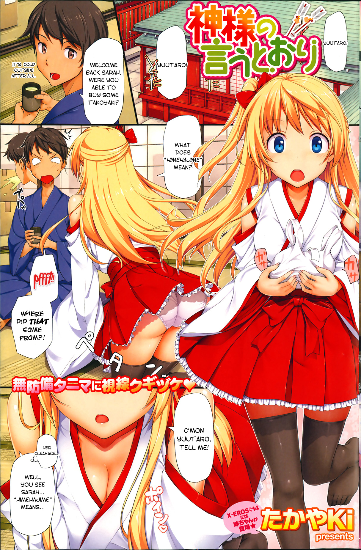 Kamisama no Iutoori  + Afterstory page 1 full