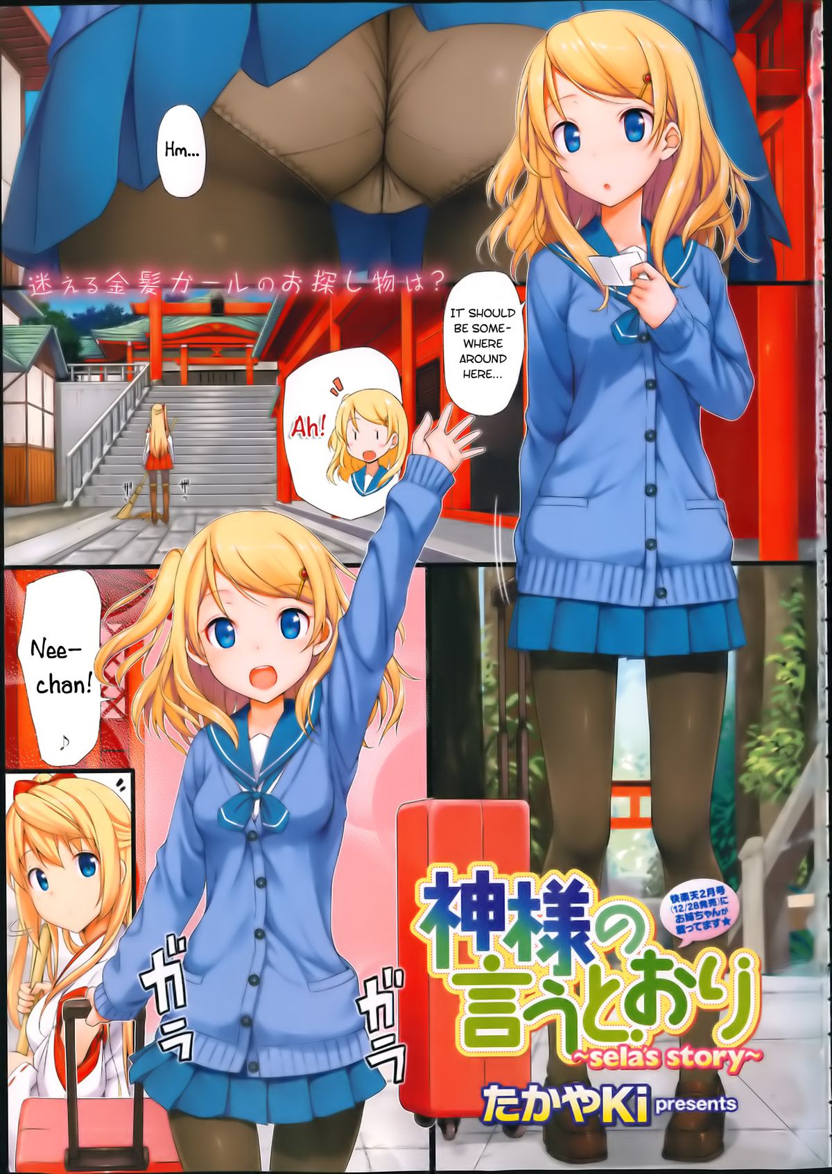 Kamisama no Iutoori  + Afterstory page 7 full