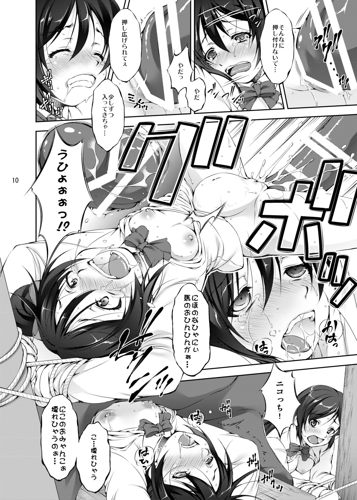 Jyuukan Live! Jyunbigou page 10 full