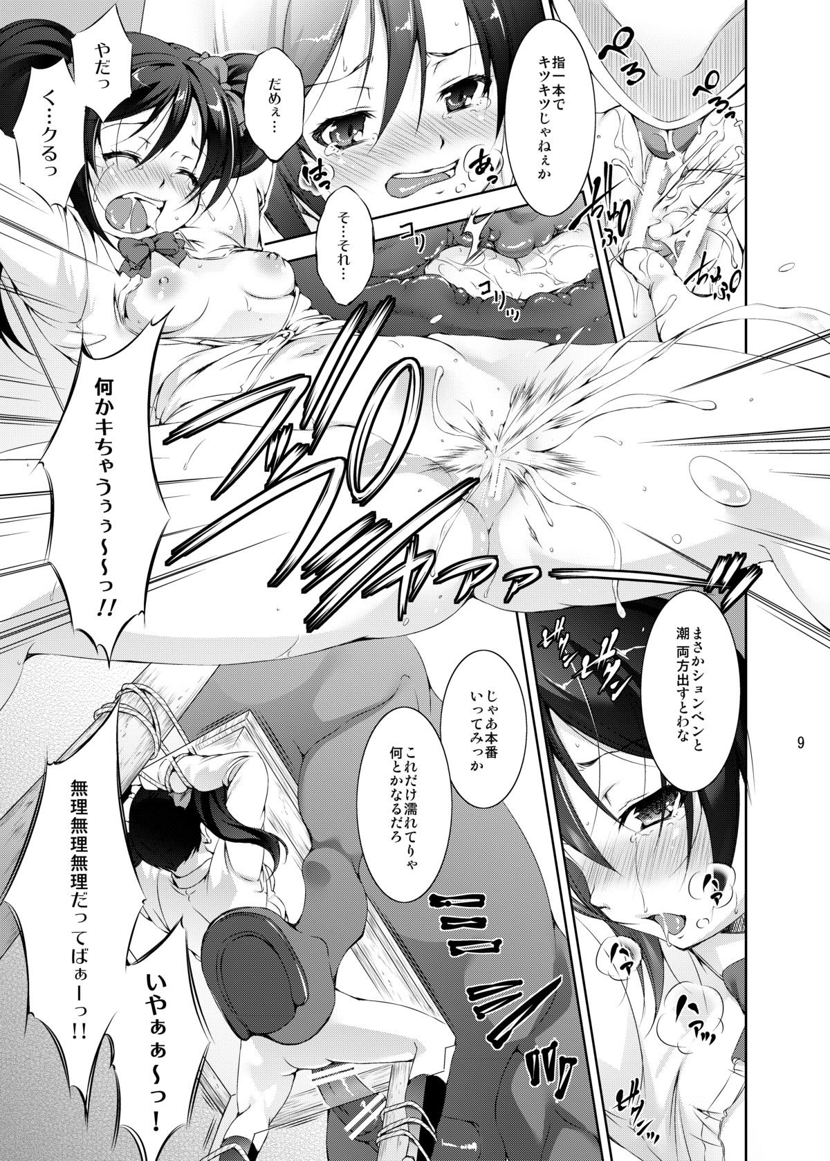 Jyuukan Live! Jyunbigou page 9 full