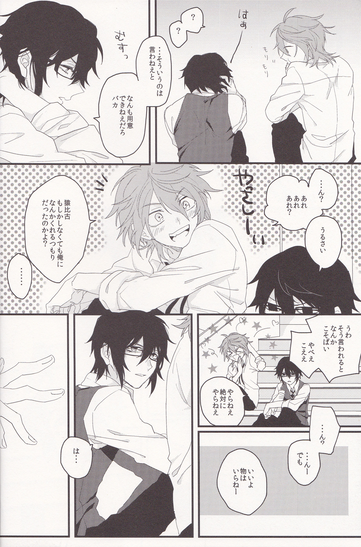 YATAMISA ON THE SHORTCAKE page 6 full