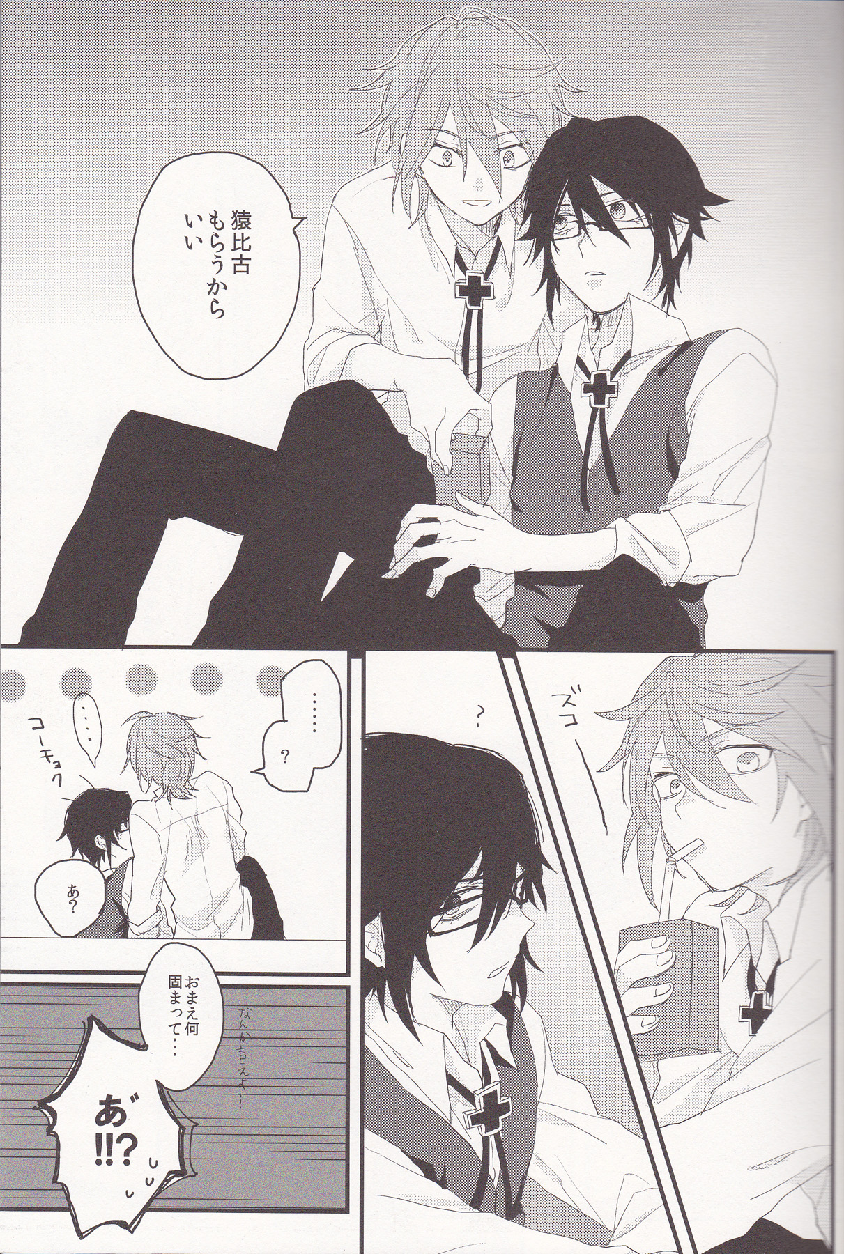 YATAMISA ON THE SHORTCAKE page 7 full