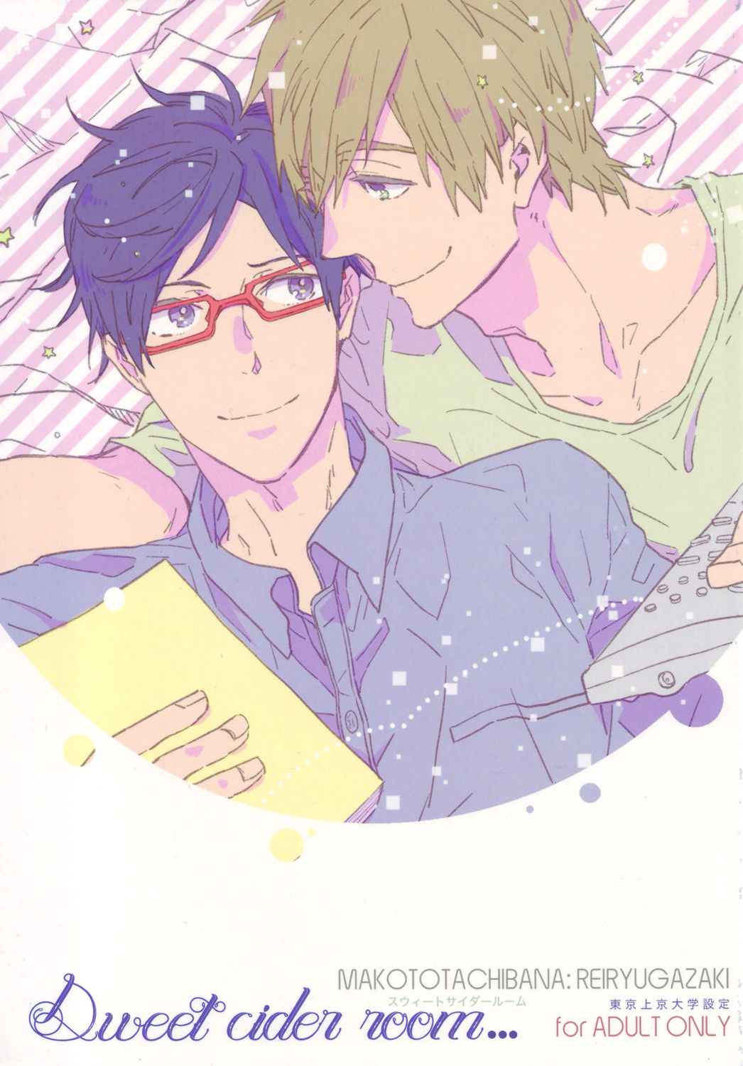 sweet cider room page 1 full