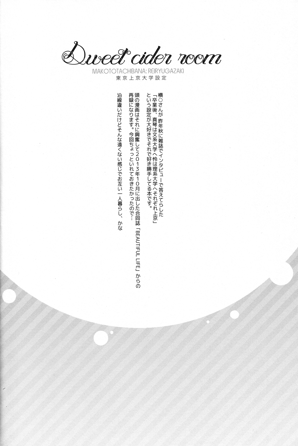 sweet cider room page 4 full