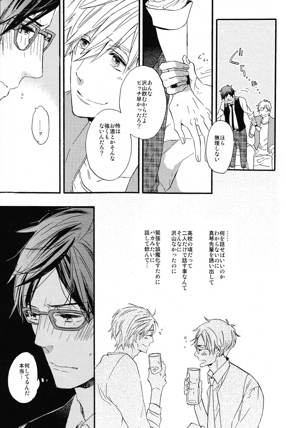 sweet cider room page 9 full