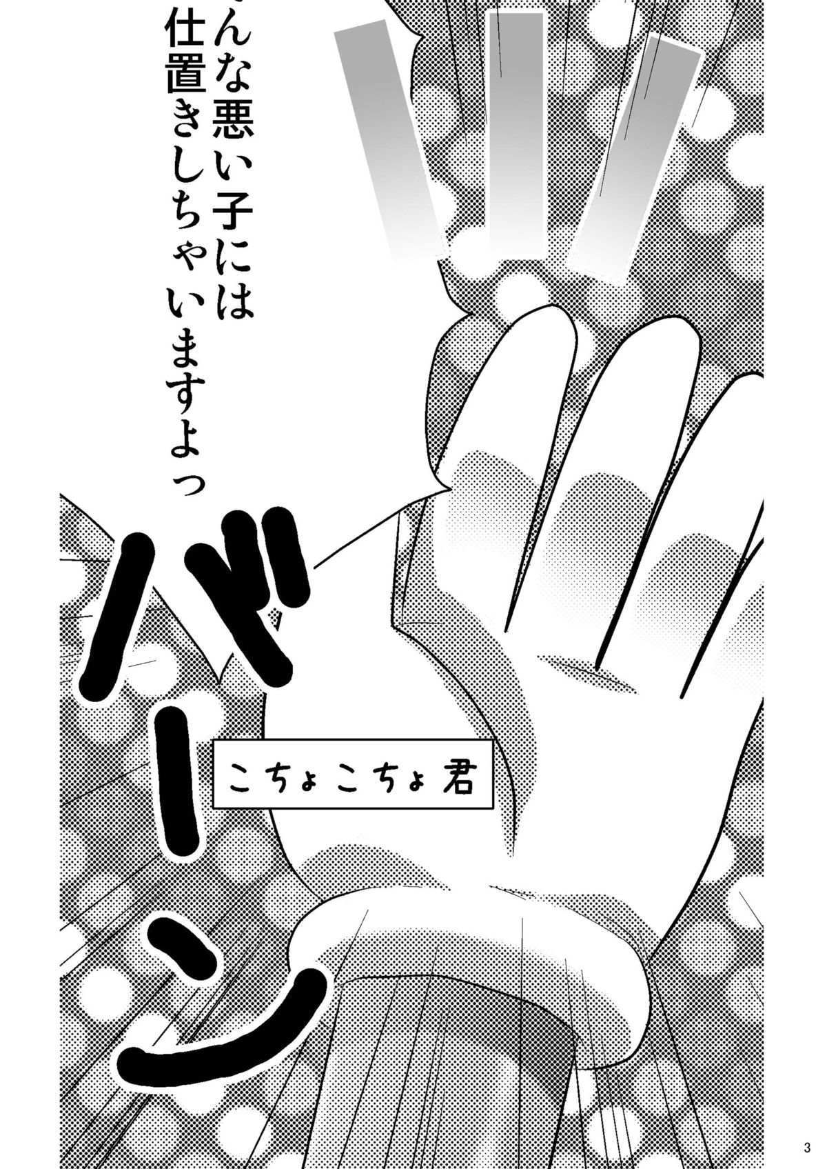 Ri wa Risou no Ri Ka wa Kagaku no Ka page 2 full