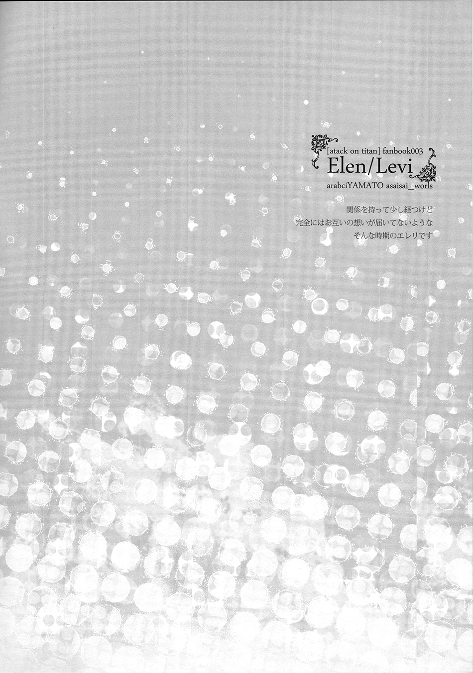 Koi to Yobu ni wa Amarini Moroku page 3 full