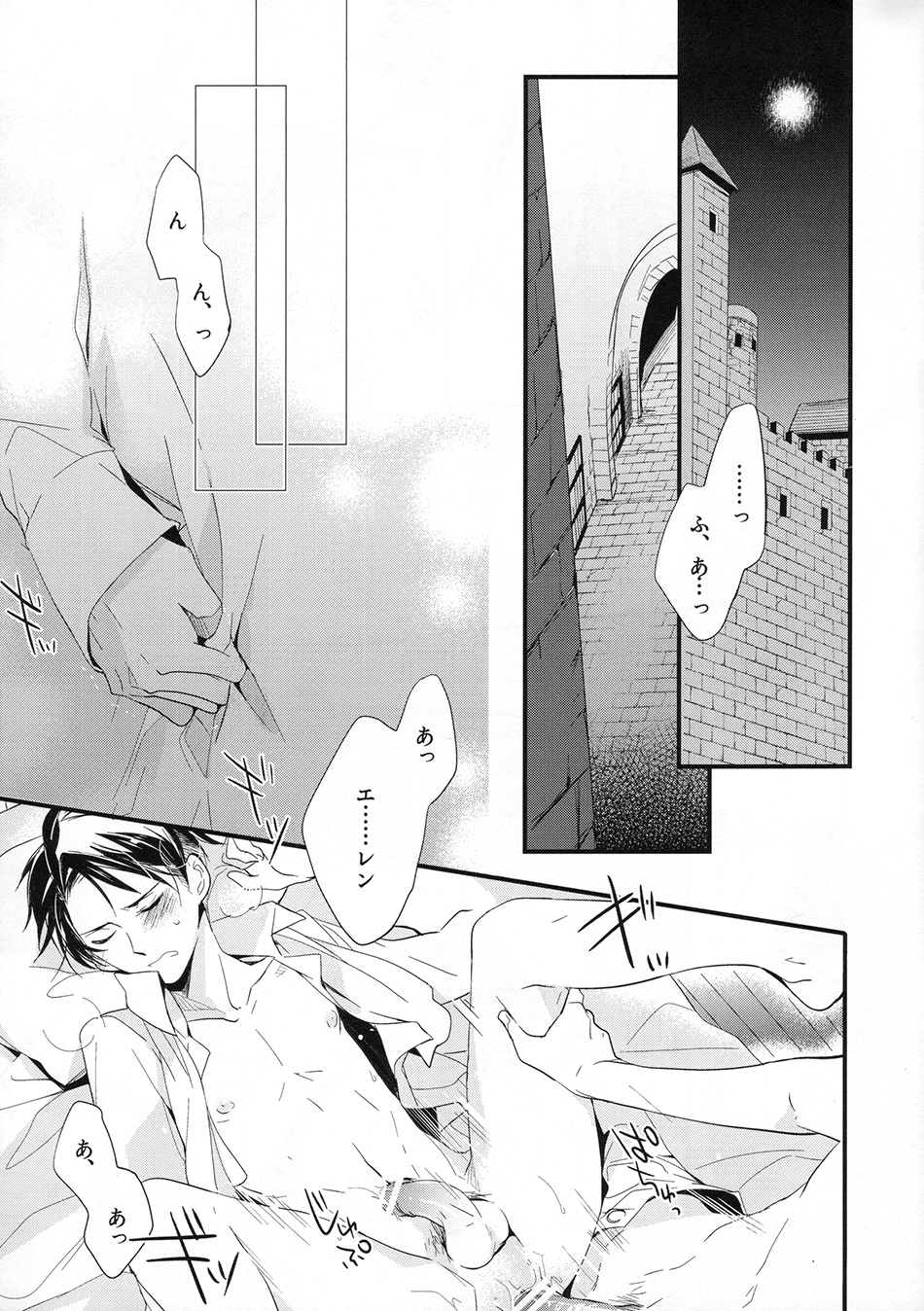 Koi to Yobu ni wa Amarini Moroku page 4 full