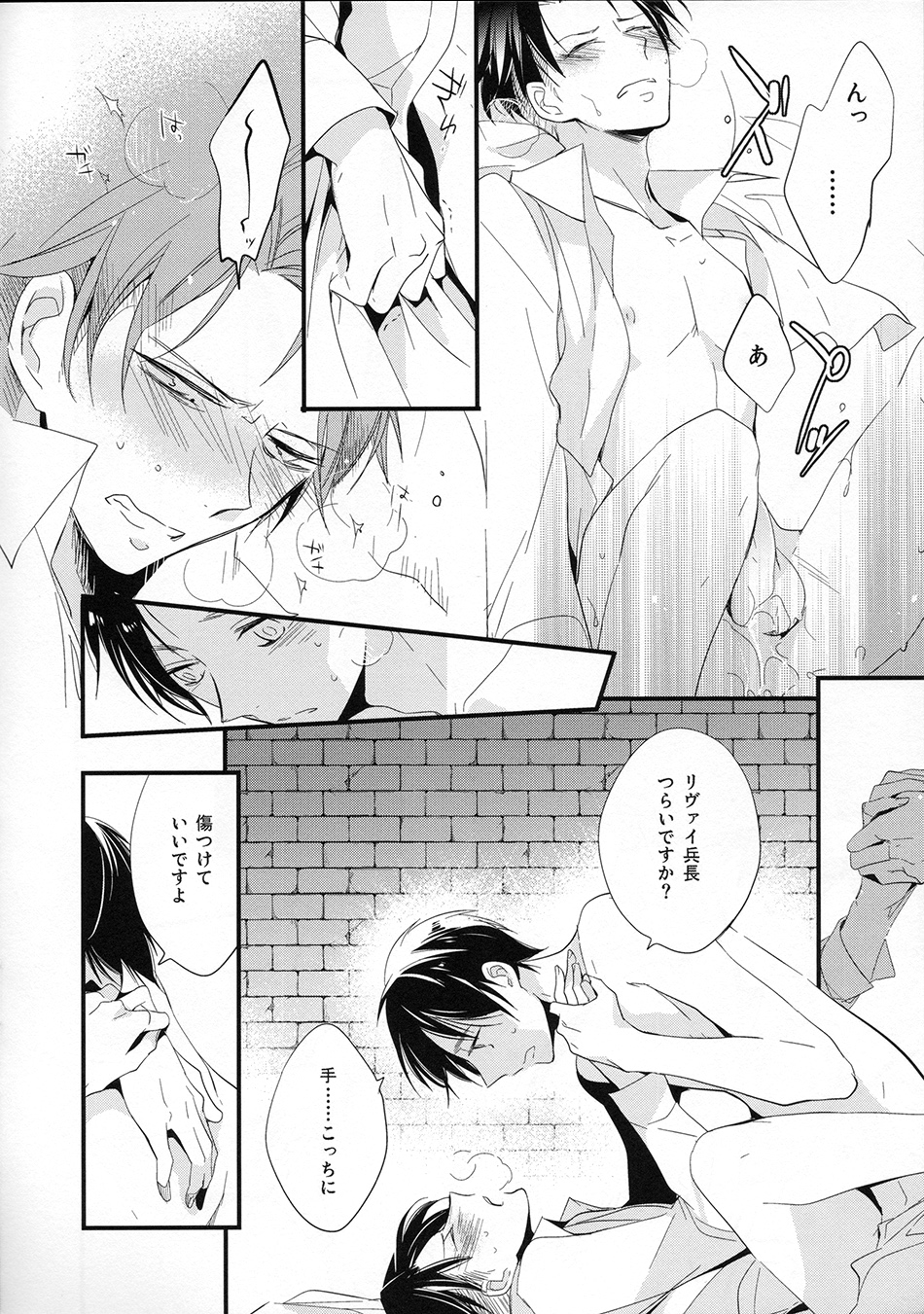 Koi to Yobu ni wa Amarini Moroku page 5 full