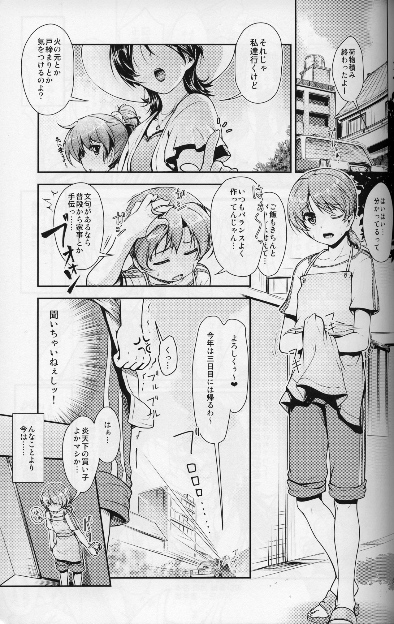 JosoOna Ecstasies page 2 full