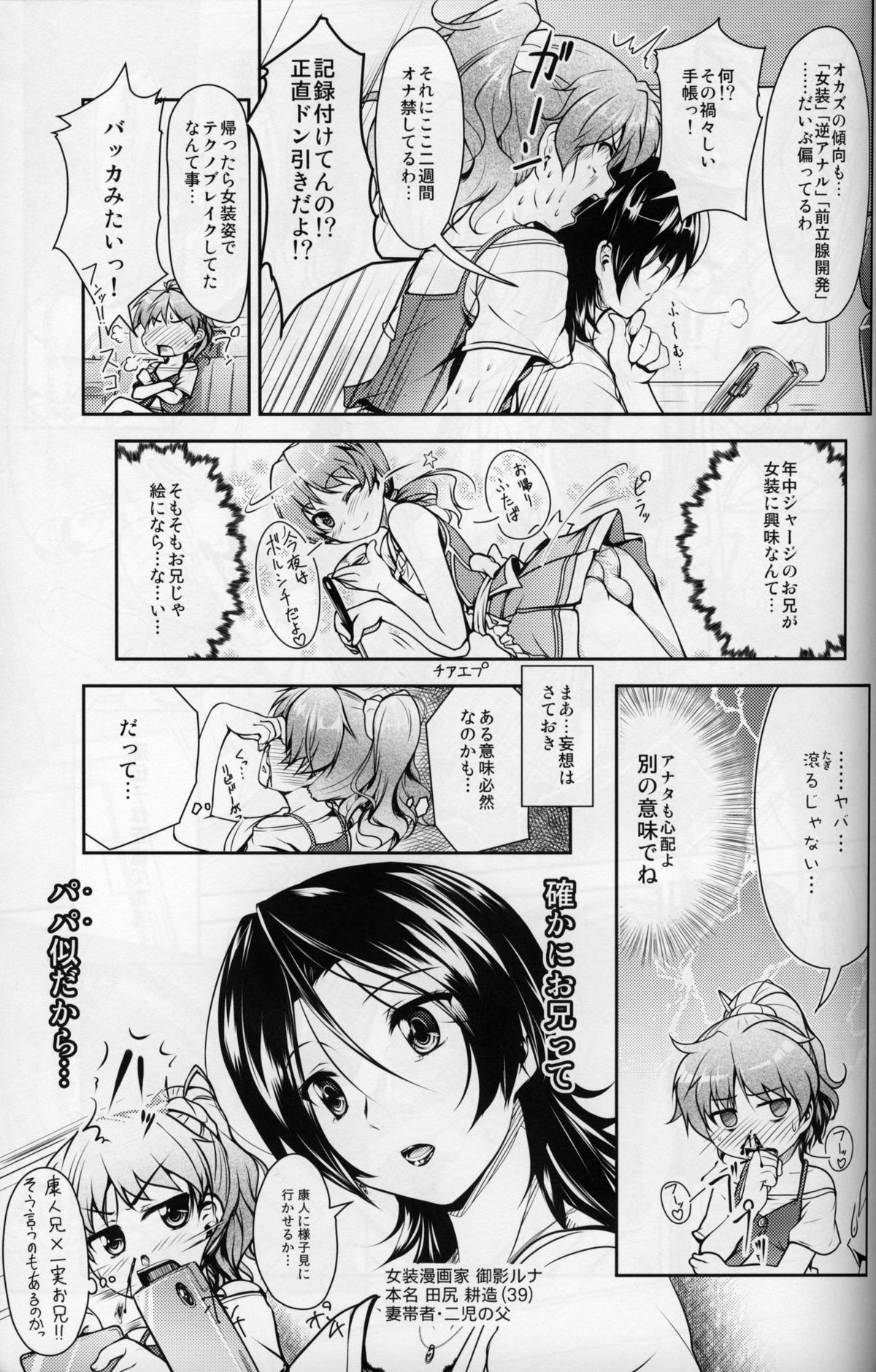 JosoOna Ecstasies page 4 full