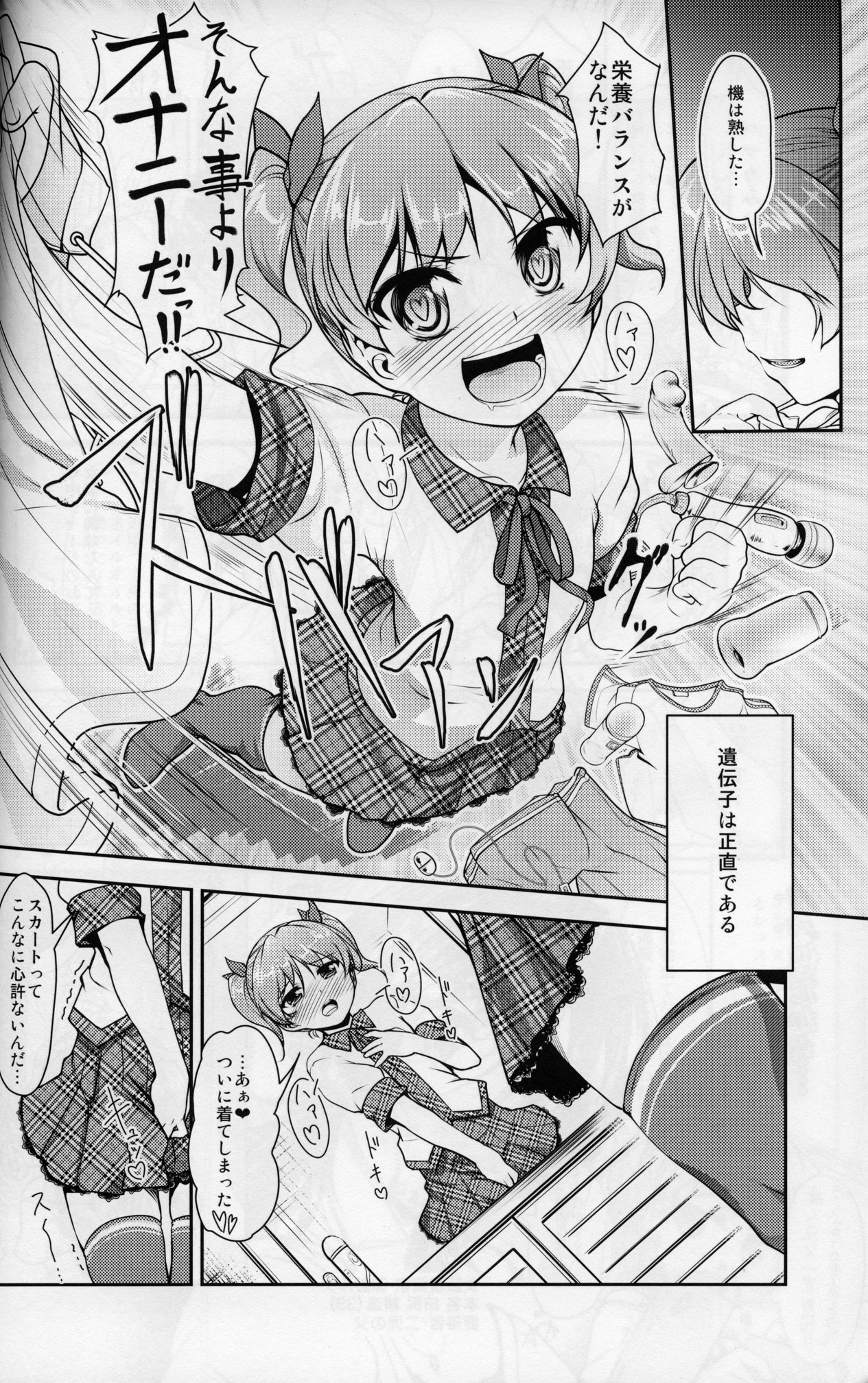 JosoOna Ecstasies page 5 full