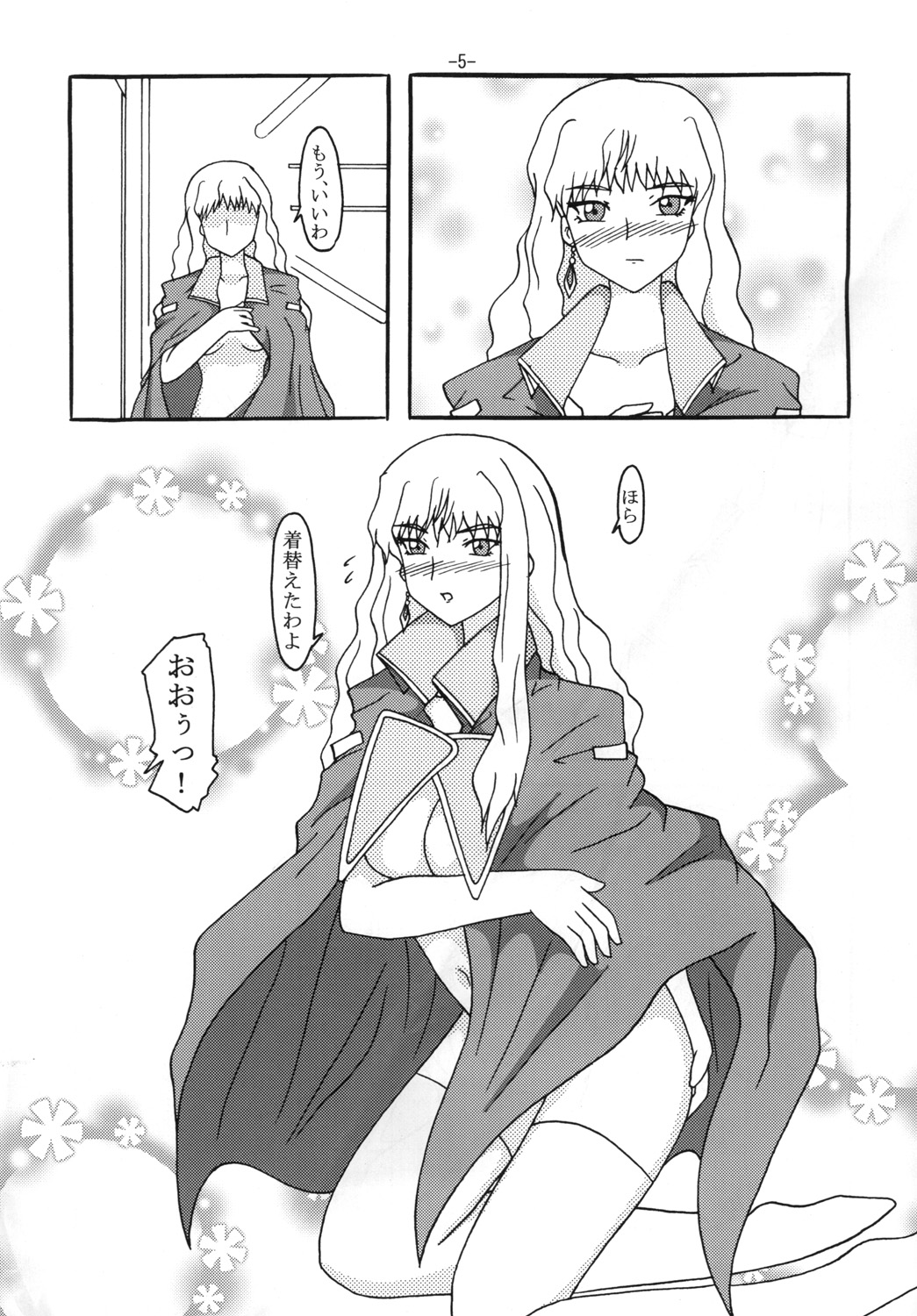Sheryl to Hadaka Manteau page 4 full