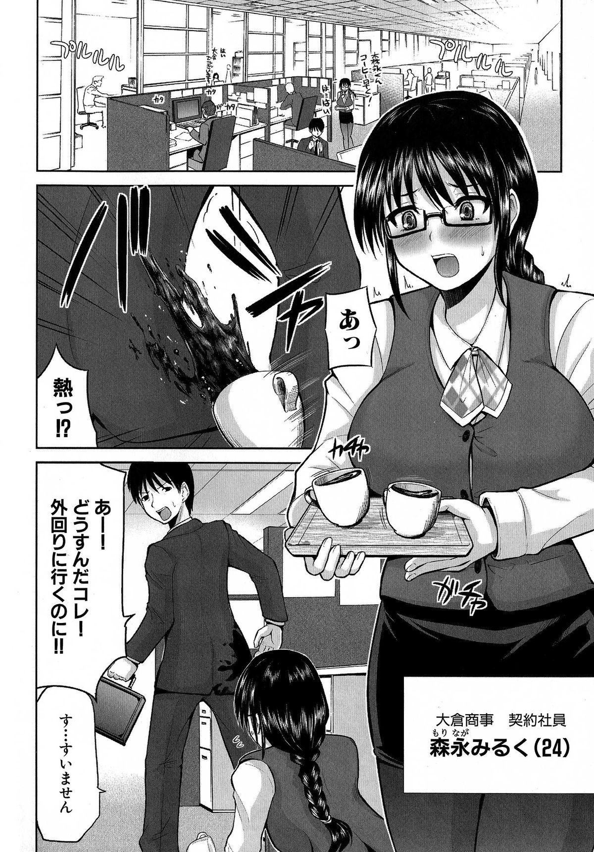 Nyuukan Annai page 6 full