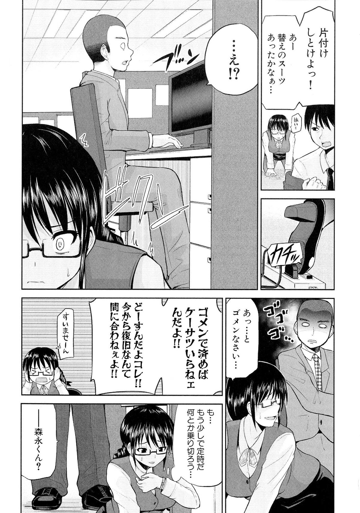 Nyuukan Annai page 7 full
