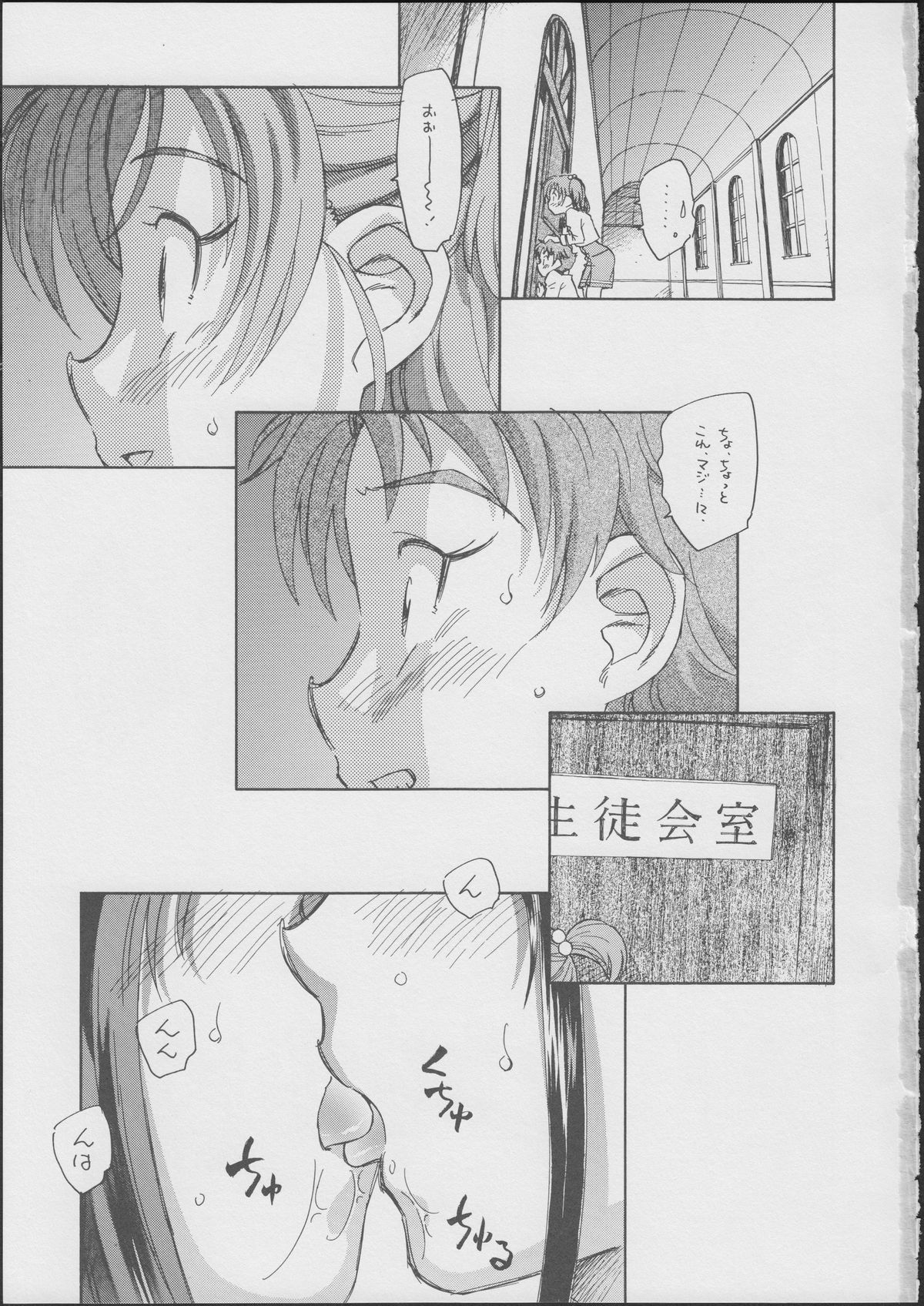 Gonin wa Yuricure page 2 full