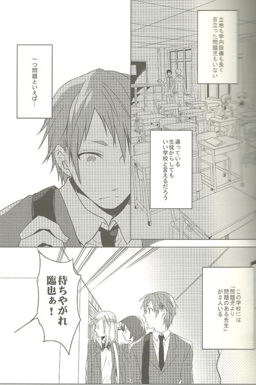 gakuparo page 4 full