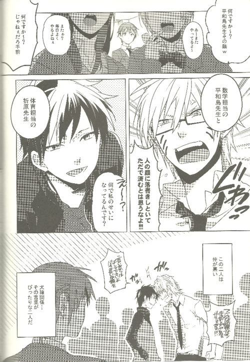 gakuparo page 5 full