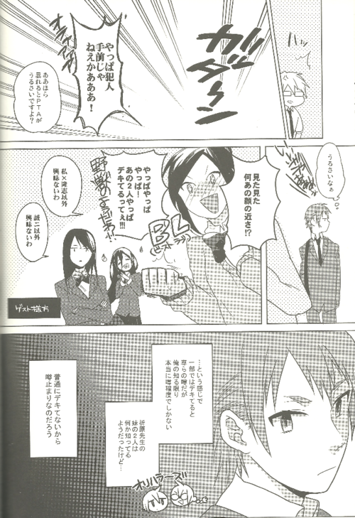 gakuparo page 7 full