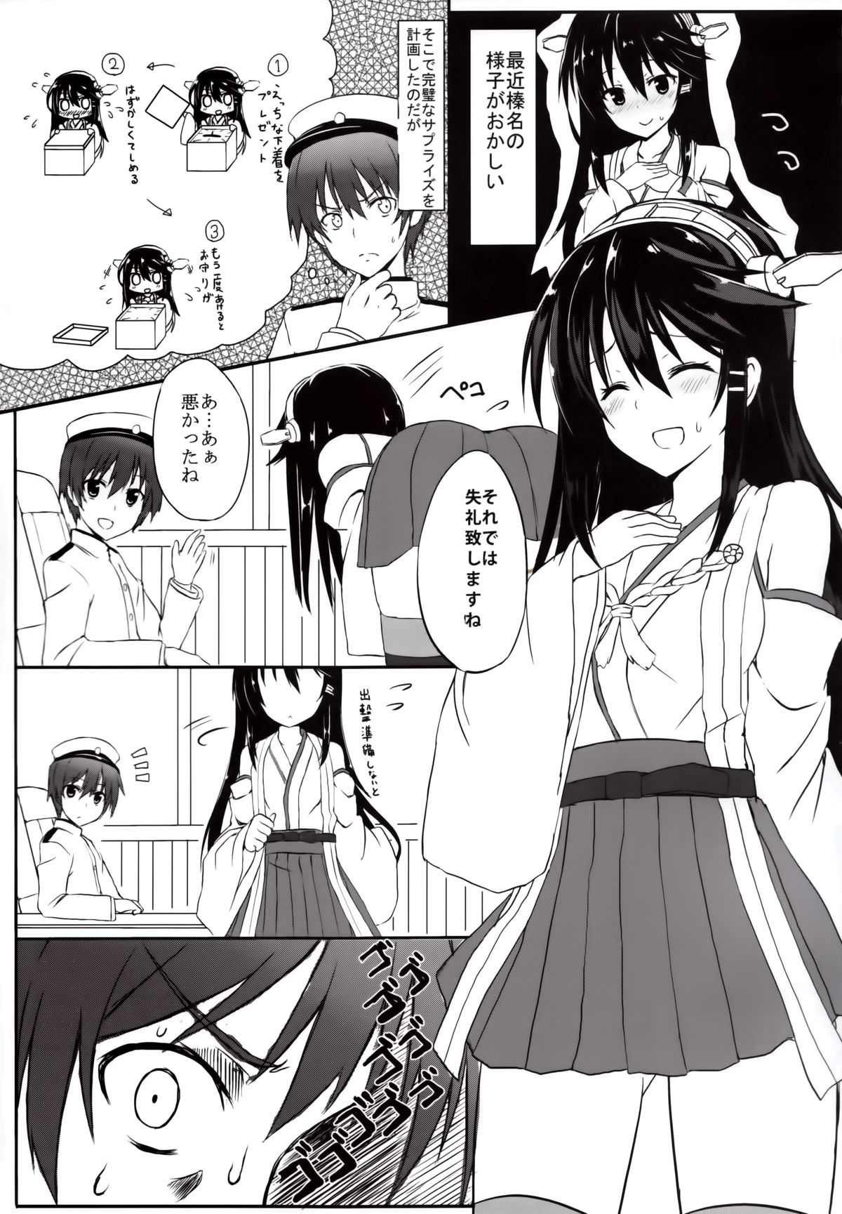 Jyunjyou Collection page 3 full