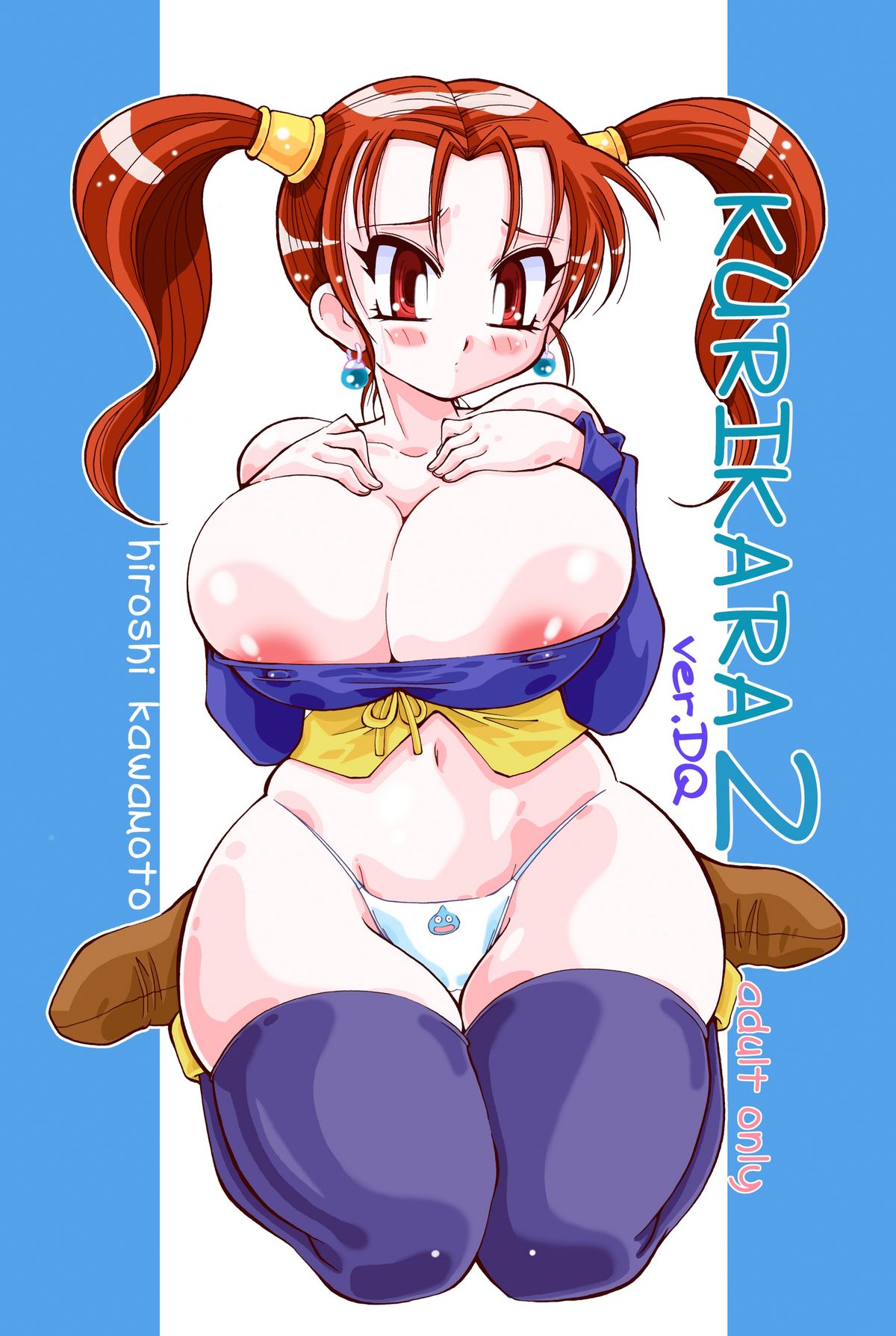 KURIKARA2 ver.DQ page 1 full