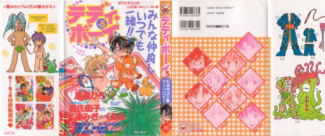 Teddy Boy Vol. 5 page 1 full