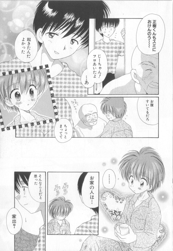 Teddy Boy Vol. 5 page 10 full