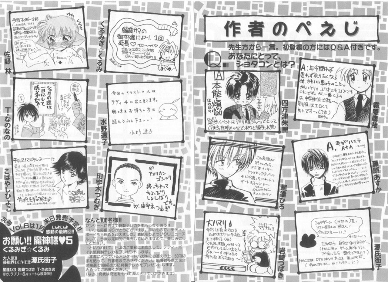 Teddy Boy Vol. 5 page 5 full