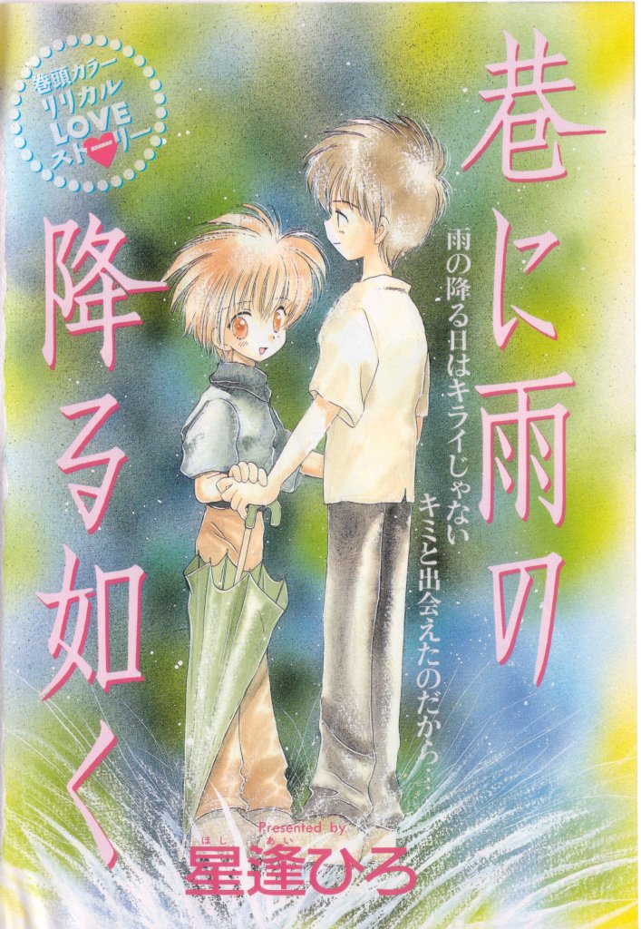 Teddy Boy Vol. 5 page 7 full