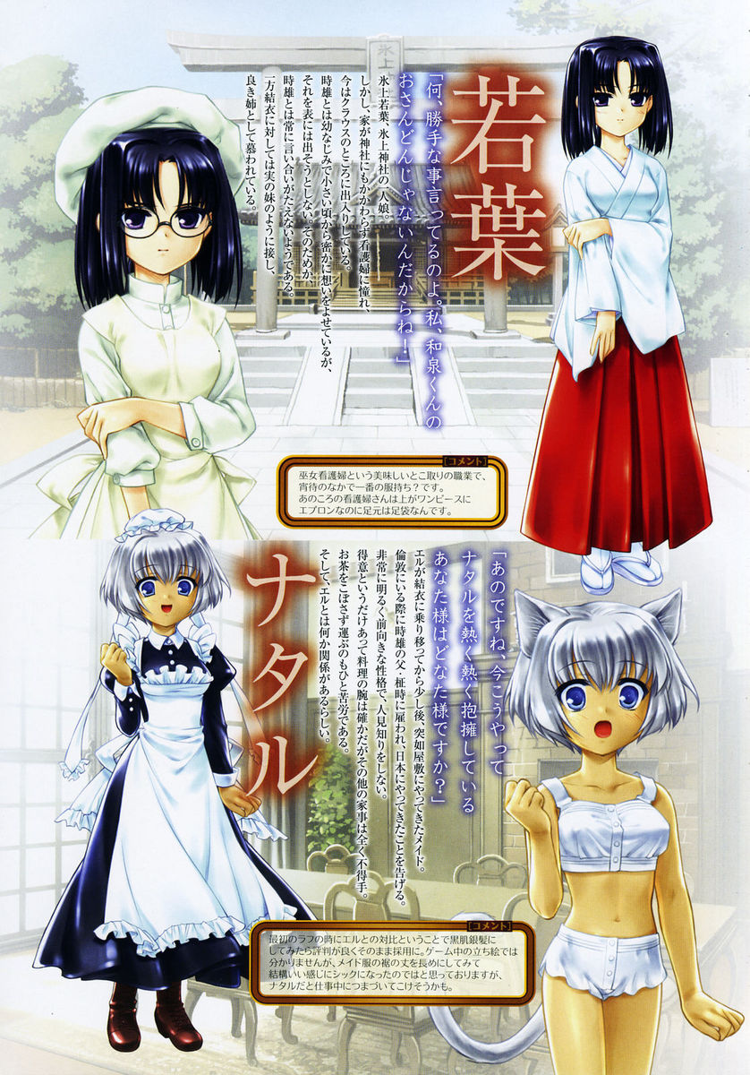 Mizui Kaou Illustration Works ~Yoi Machi Hime & Midori ga Fuchi~ page 10 full