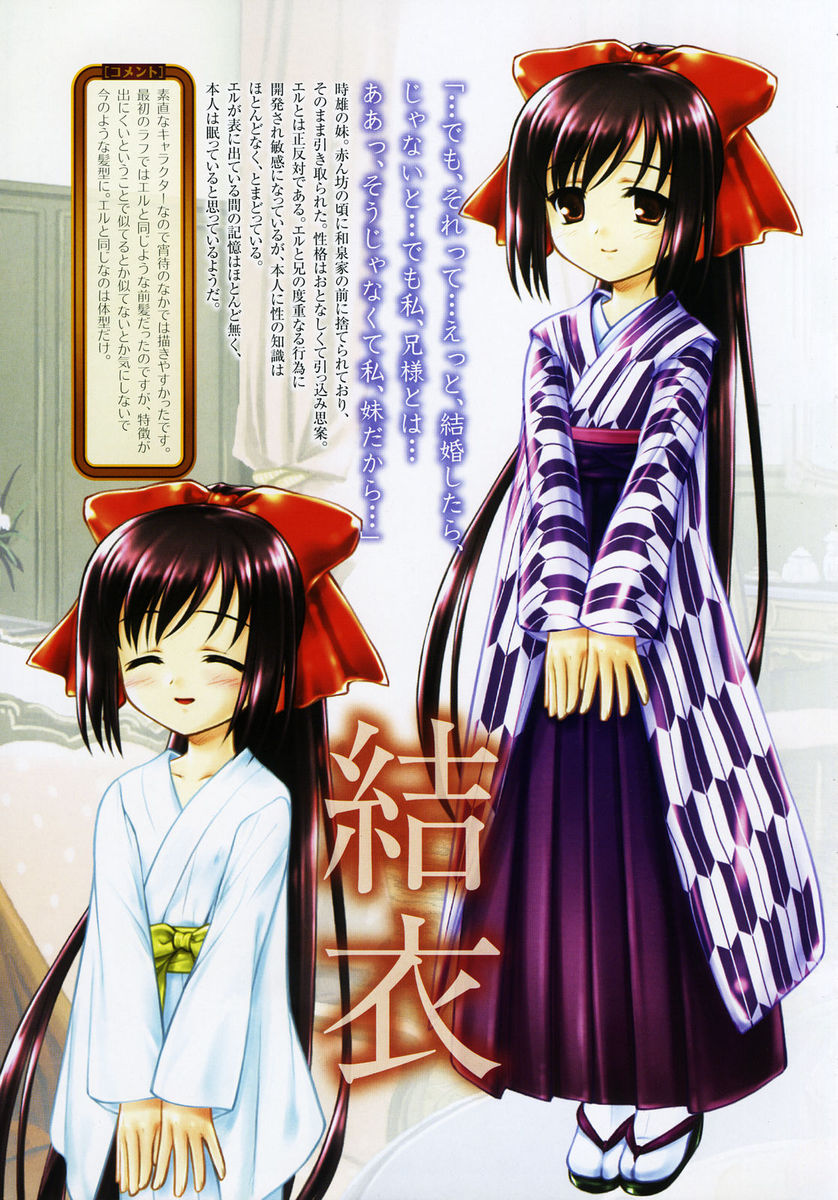 Mizui Kaou Illustration Works ~Yoi Machi Hime & Midori ga Fuchi~ page 8 full
