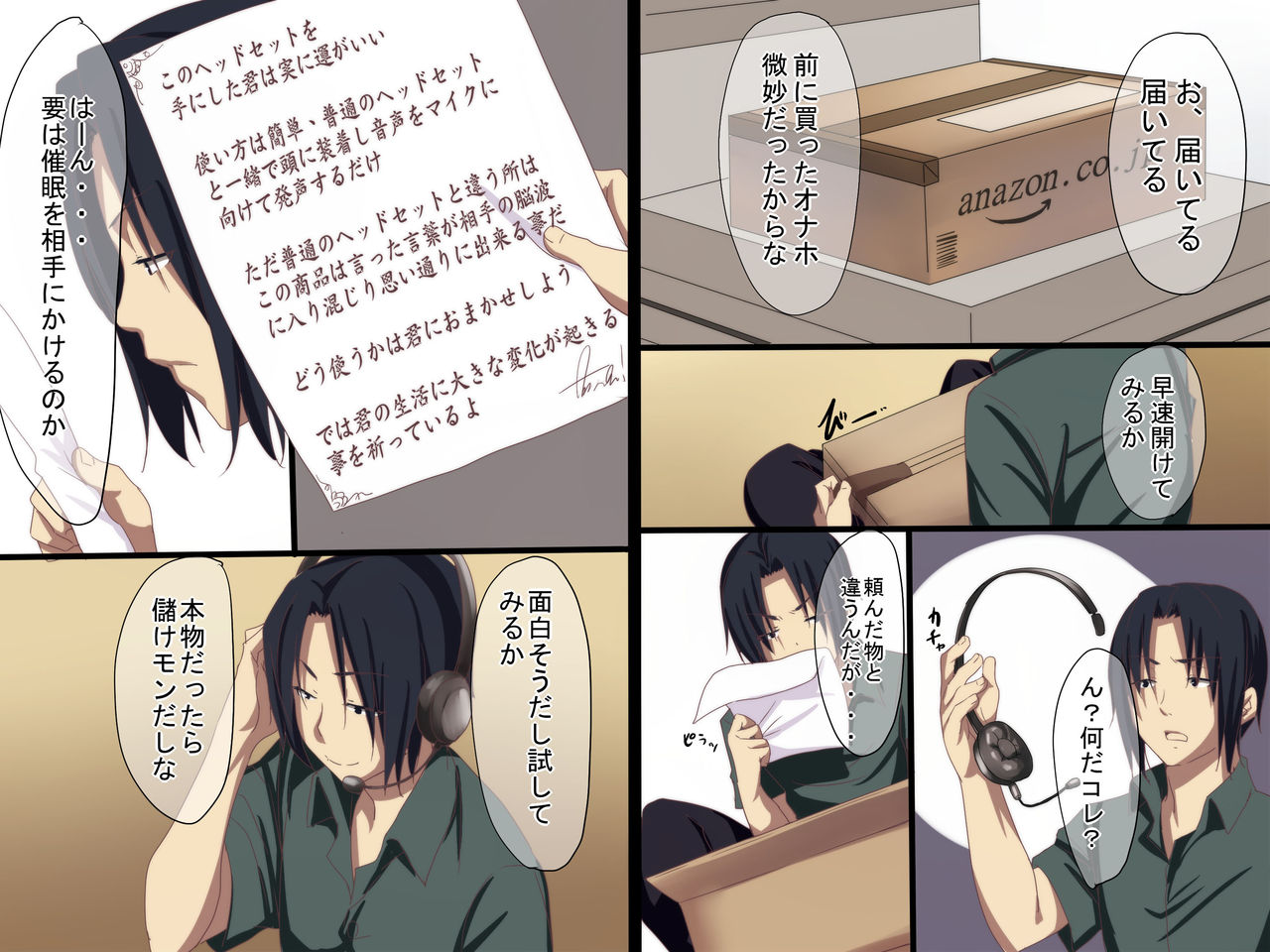 Osananajimi wo Saiminjutsu de Ayatsuru! page 3 full