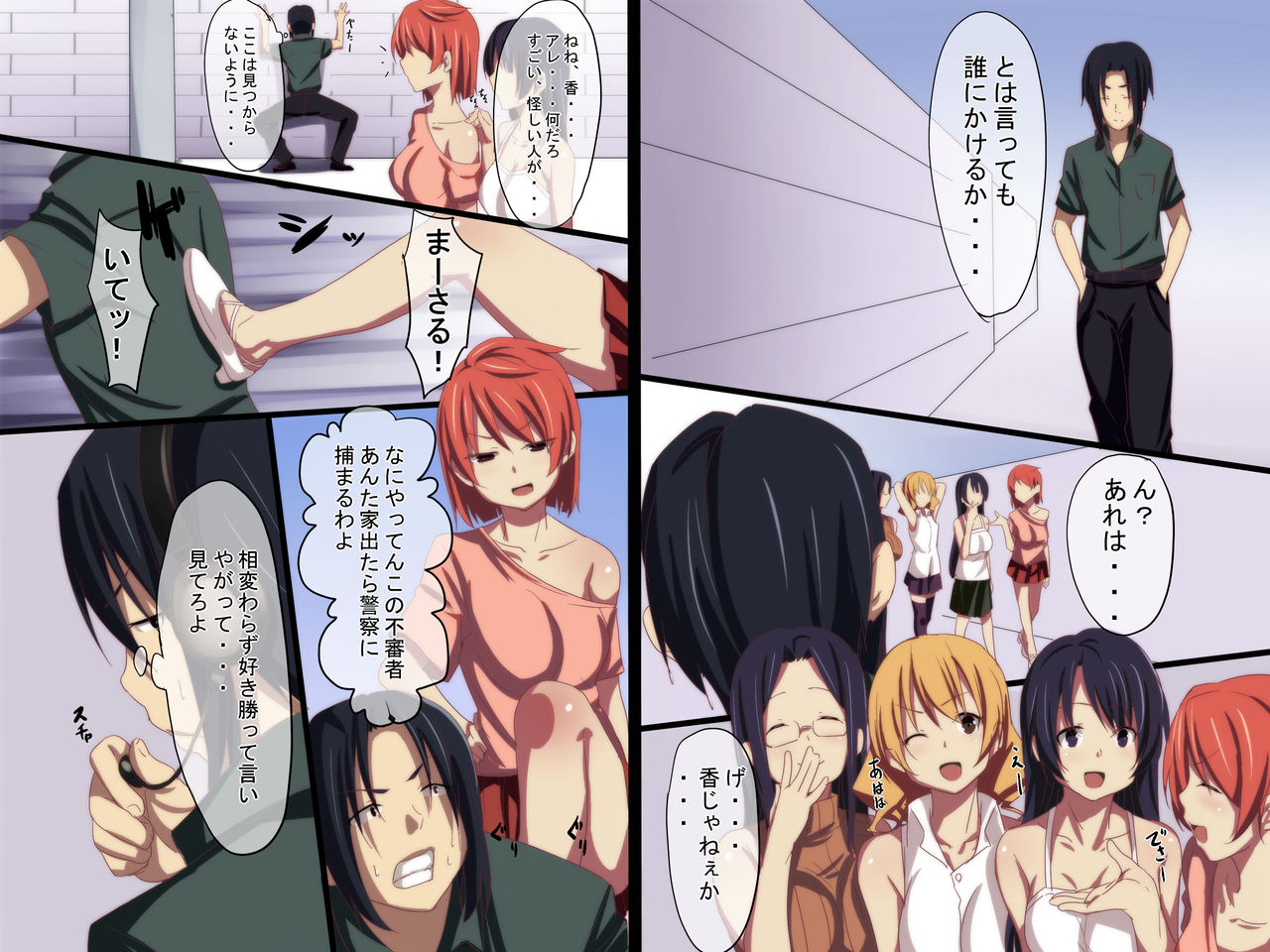 Osananajimi wo Saiminjutsu de Ayatsuru! page 4 full