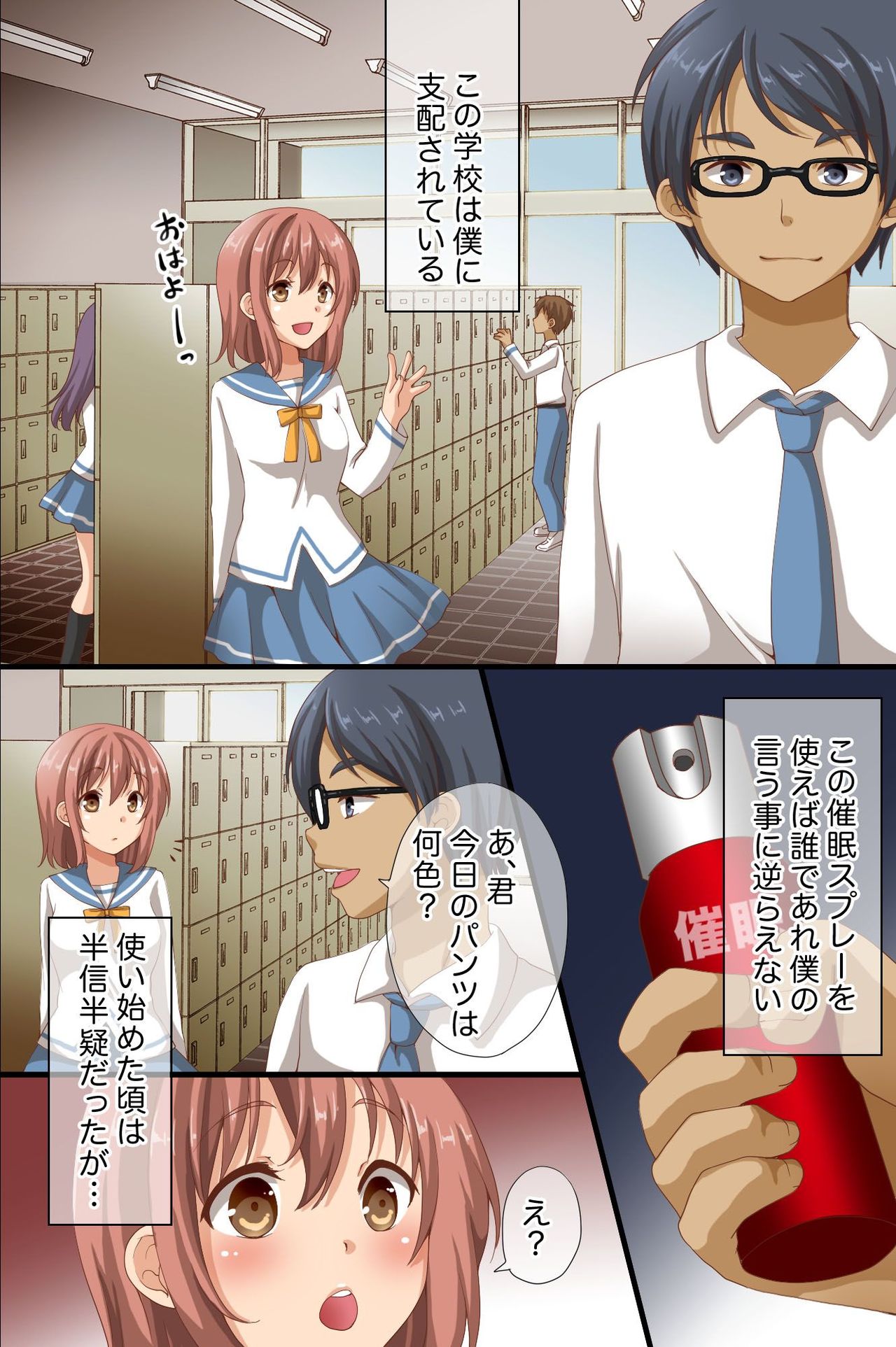 Saimin de Shihai Sareta Gakuen ~ Gakkou Zenin ga Saimin Zumi dakara Yaritai Houdai Zen Full Color 120 Page page 2 full