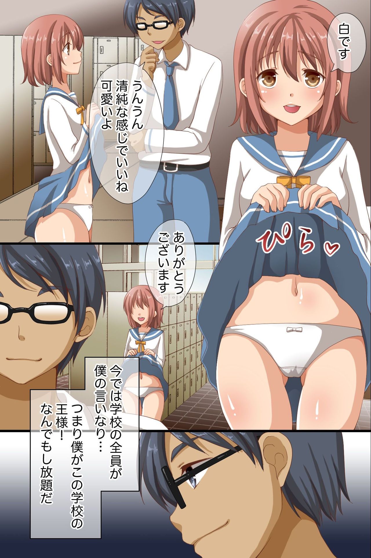 Saimin de Shihai Sareta Gakuen ~ Gakkou Zenin ga Saimin Zumi dakara Yaritai Houdai Zen Full Color 120 Page page 3 full