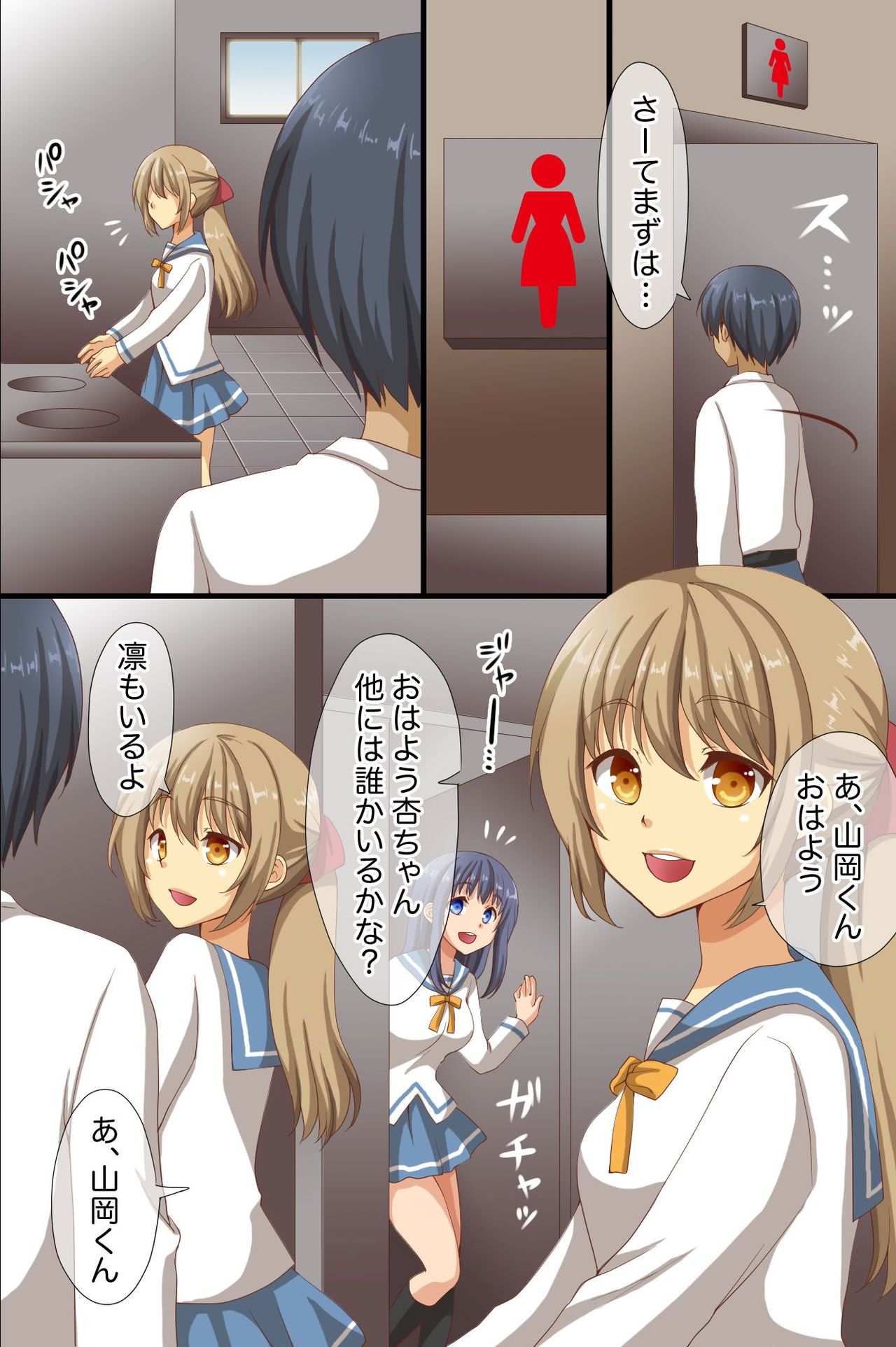 Saimin de Shihai Sareta Gakuen ~ Gakkou Zenin ga Saimin Zumi dakara Yaritai Houdai Zen Full Color 120 Page page 4 full