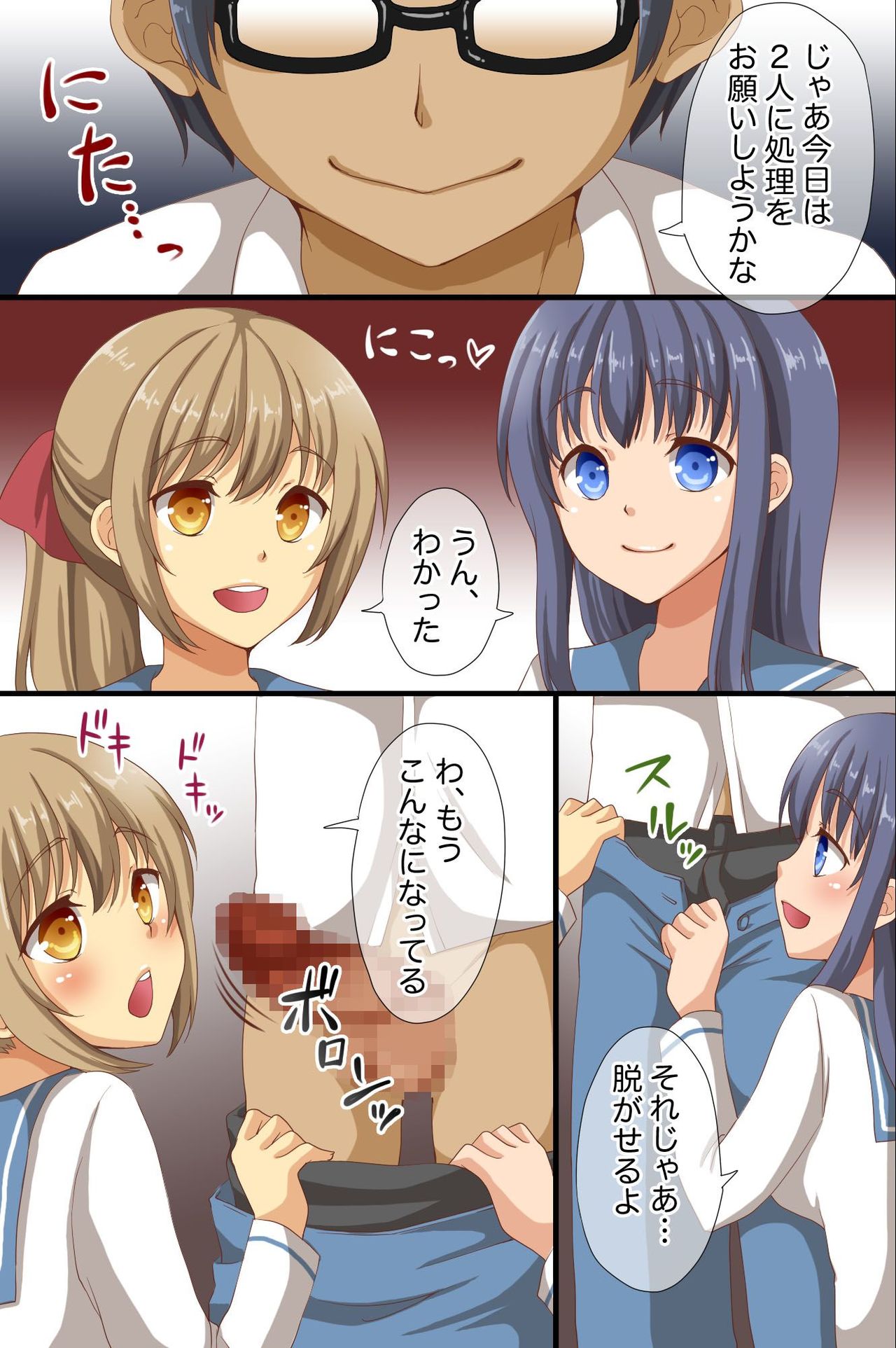 Saimin de Shihai Sareta Gakuen ~ Gakkou Zenin ga Saimin Zumi dakara Yaritai Houdai Zen Full Color 120 Page page 5 full