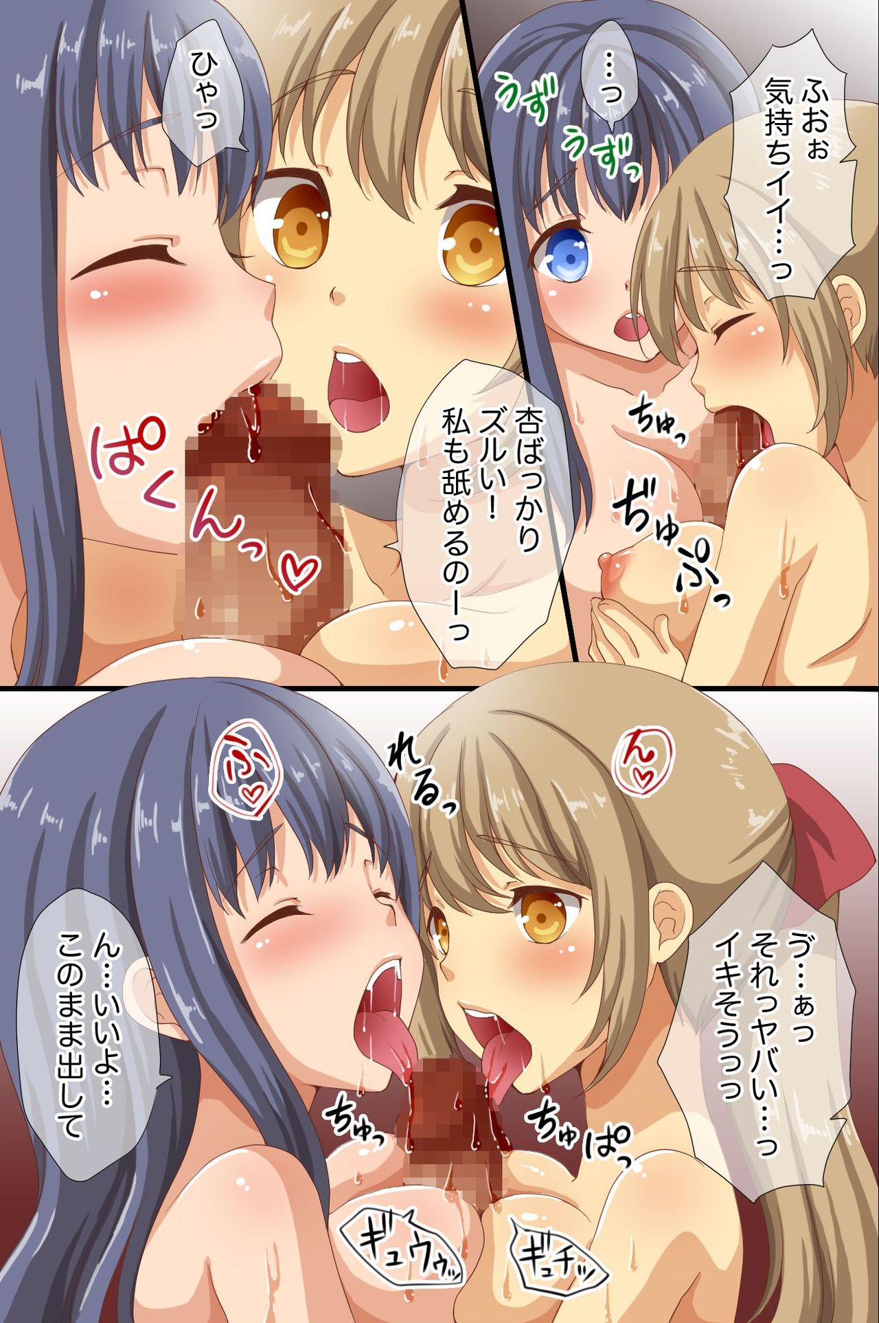 Saimin de Shihai Sareta Gakuen ~ Gakkou Zenin ga Saimin Zumi dakara Yaritai Houdai Zen Full Color 120 Page page 9 full