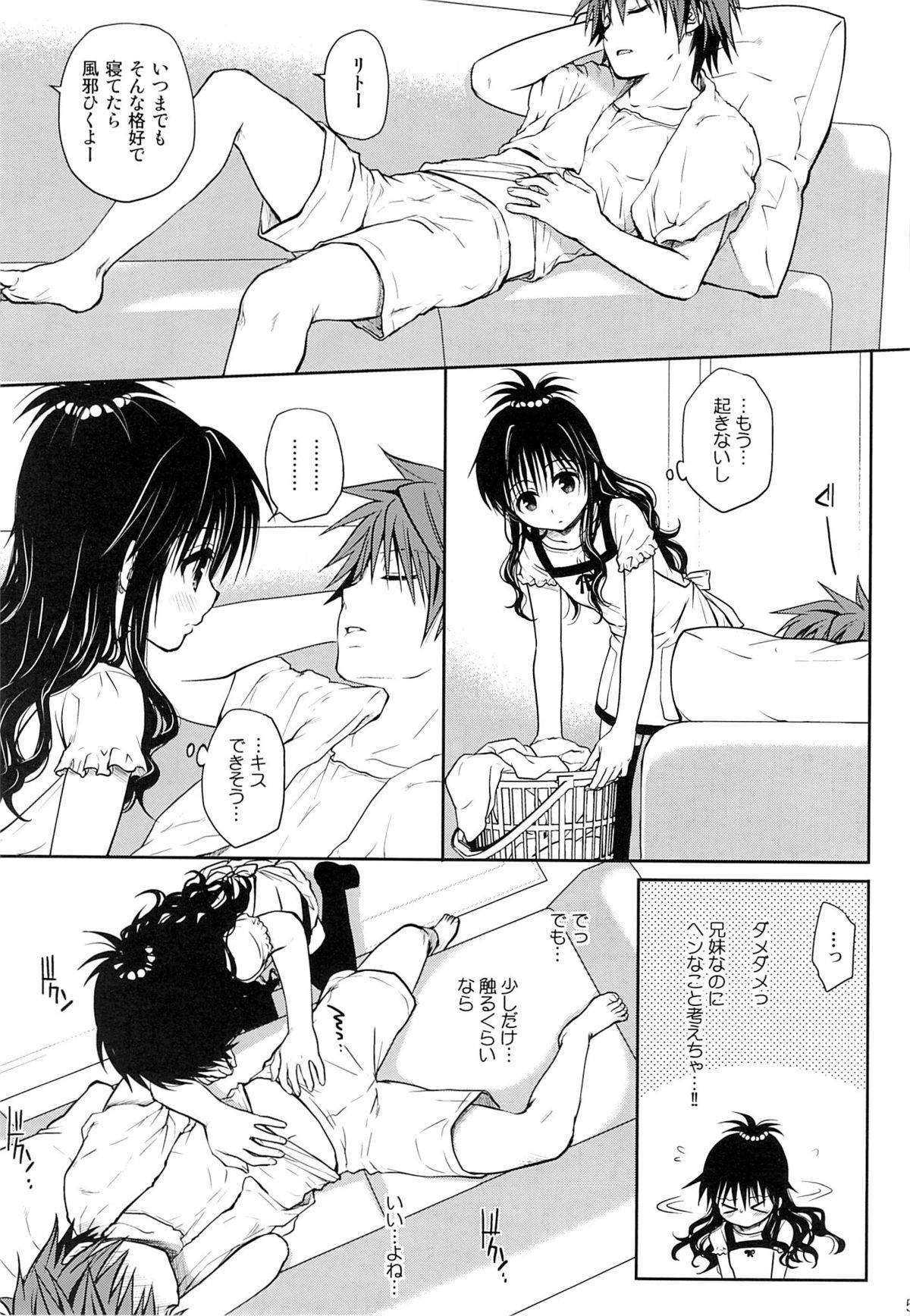Tappuri Tabegoro Mikan page 4 full