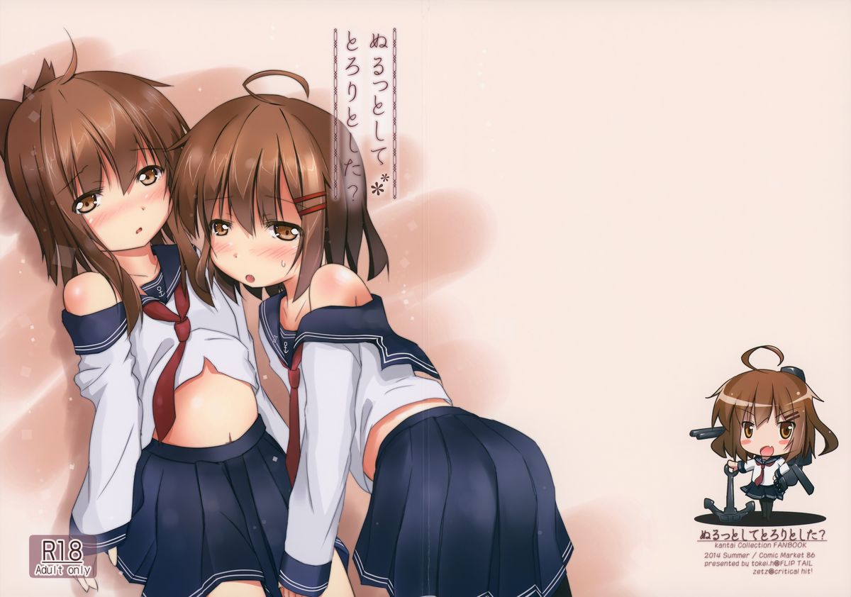 Nuruttoshite Tororitosita? page 1 full