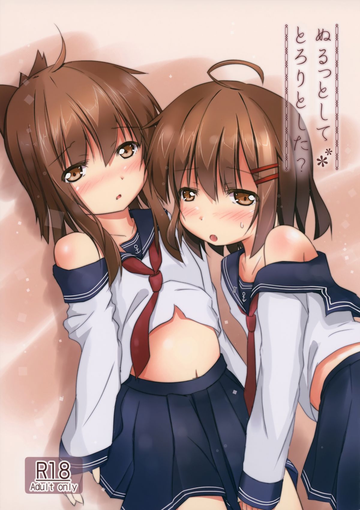 Nuruttoshite Tororitosita? page 2 full