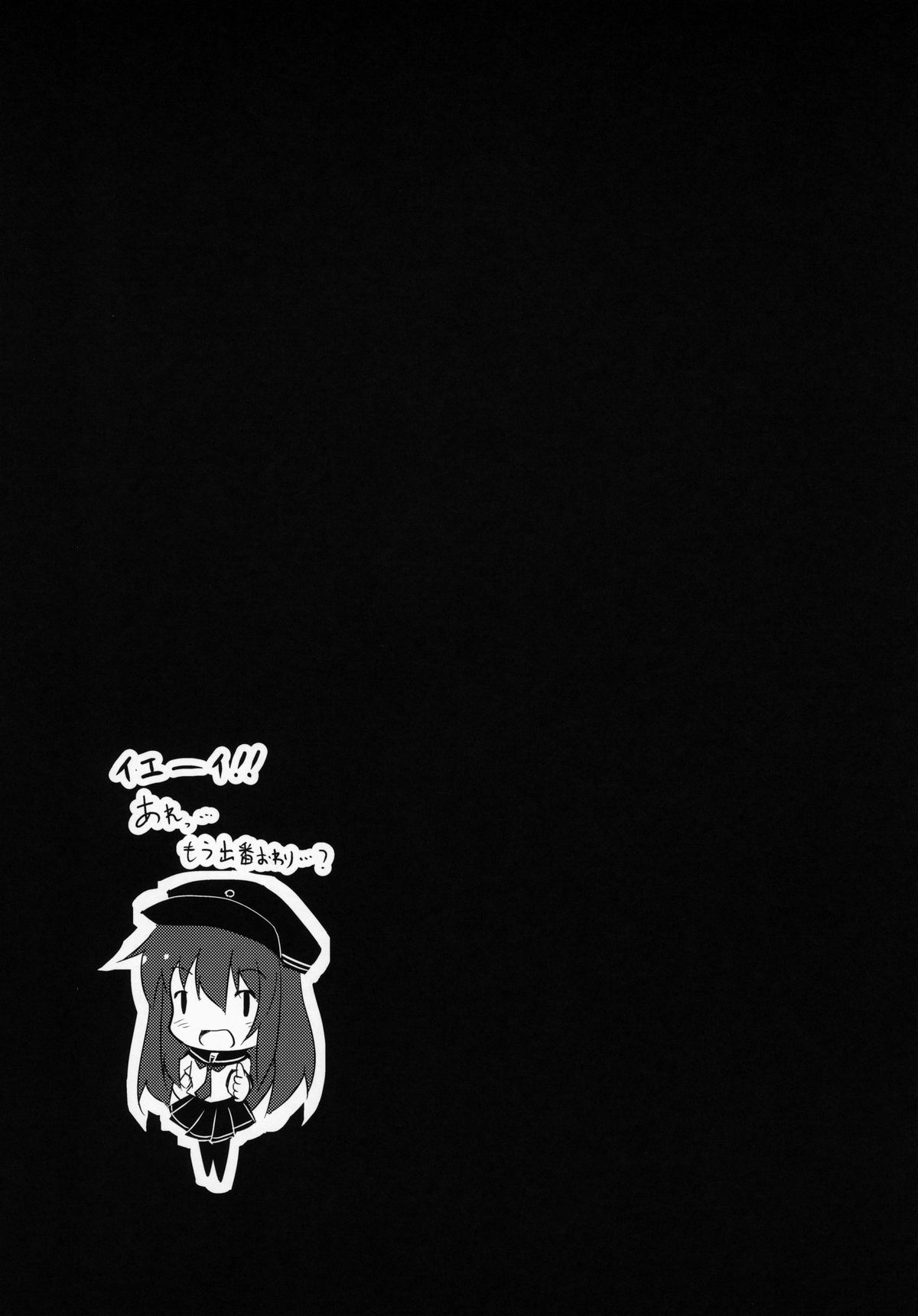 Nuruttoshite Tororitosita? page 4 full