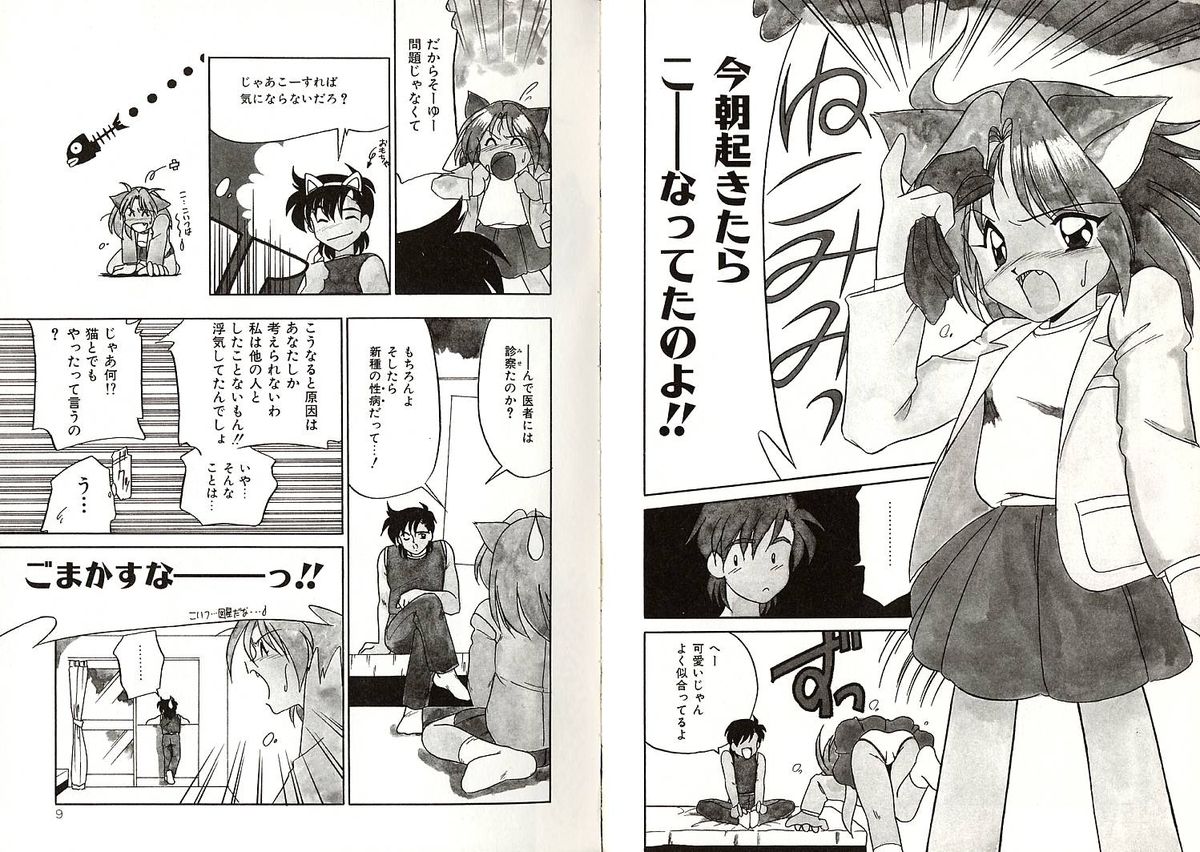 Telephone Number 1919 page 5 full