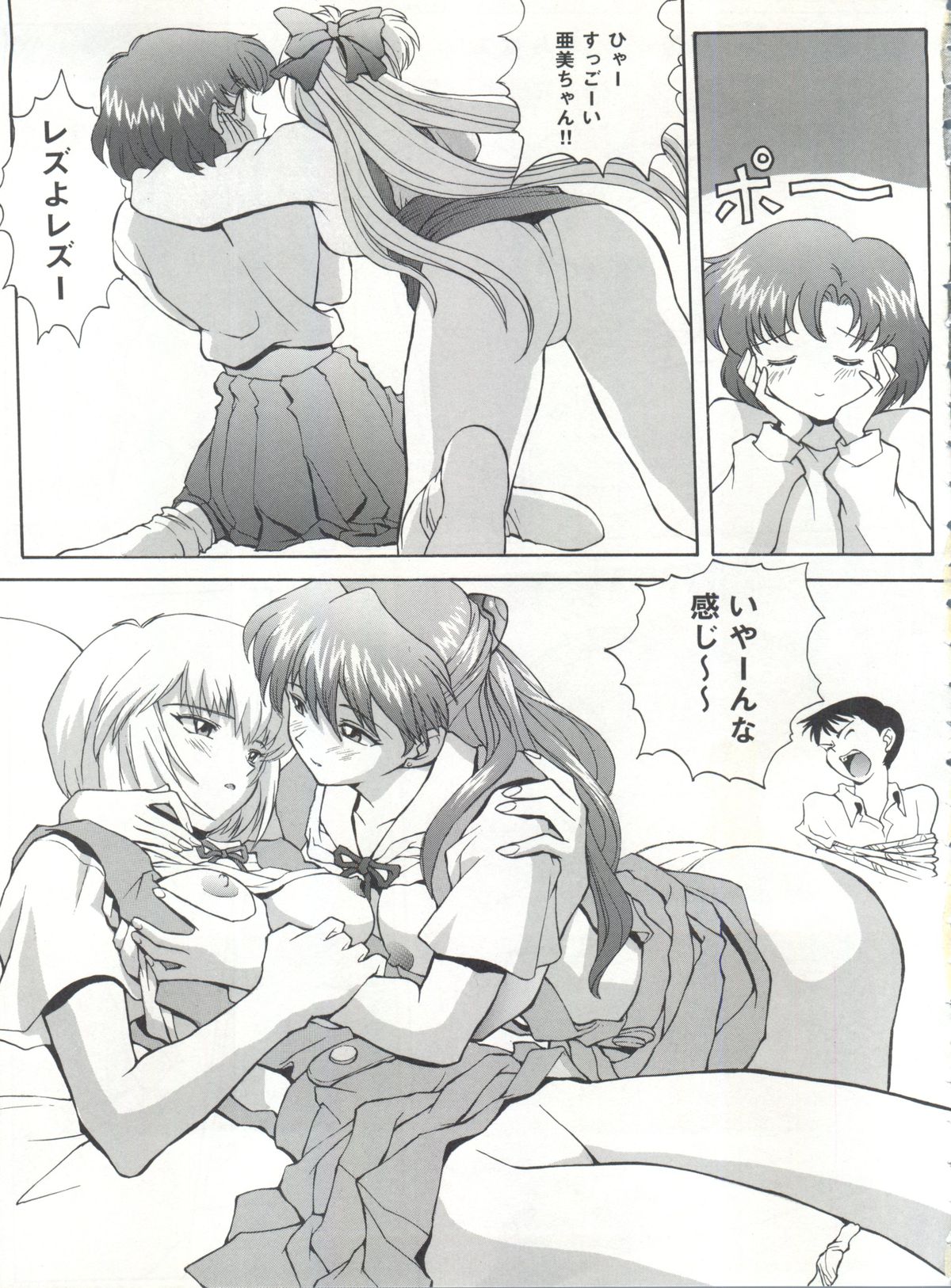 EVAGELIMOON page 8 full